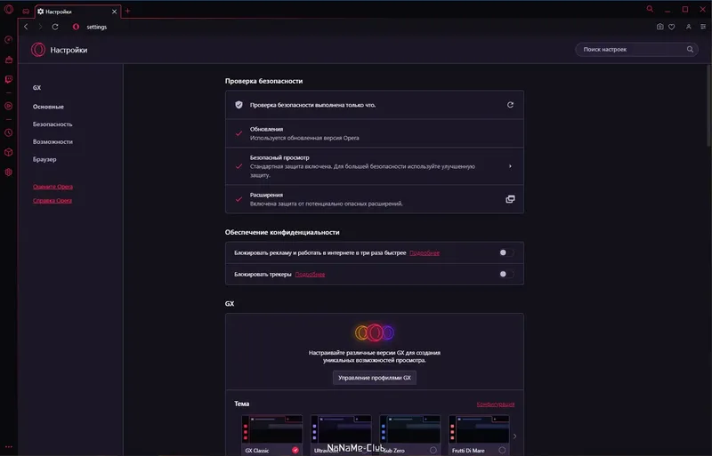 Работа с приложением