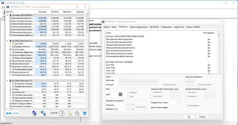 Работа с приложением