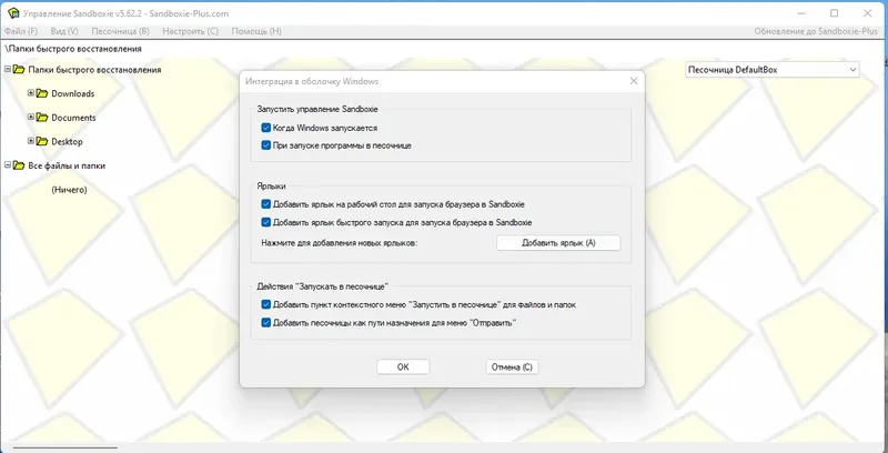 Работа с приложением
