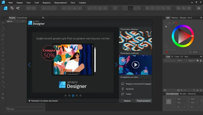 Работа с приложением