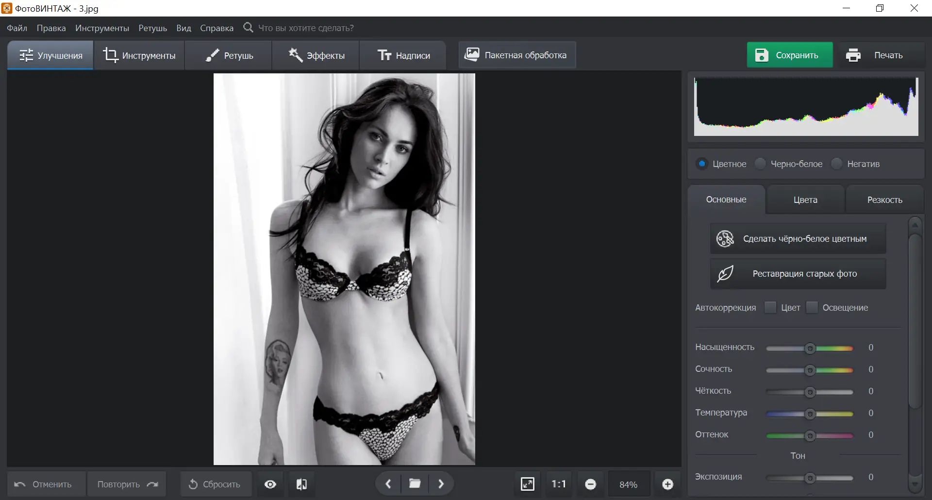 Работа с приложением