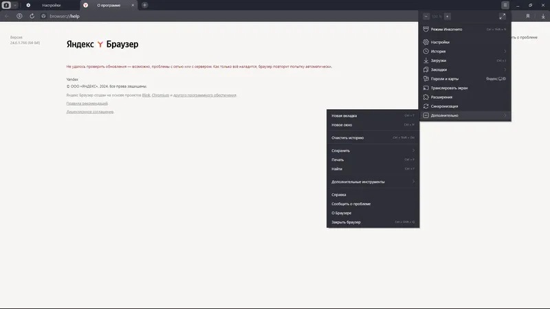 Работа с приложением
