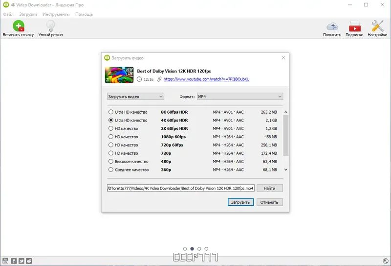 Работа с приложением