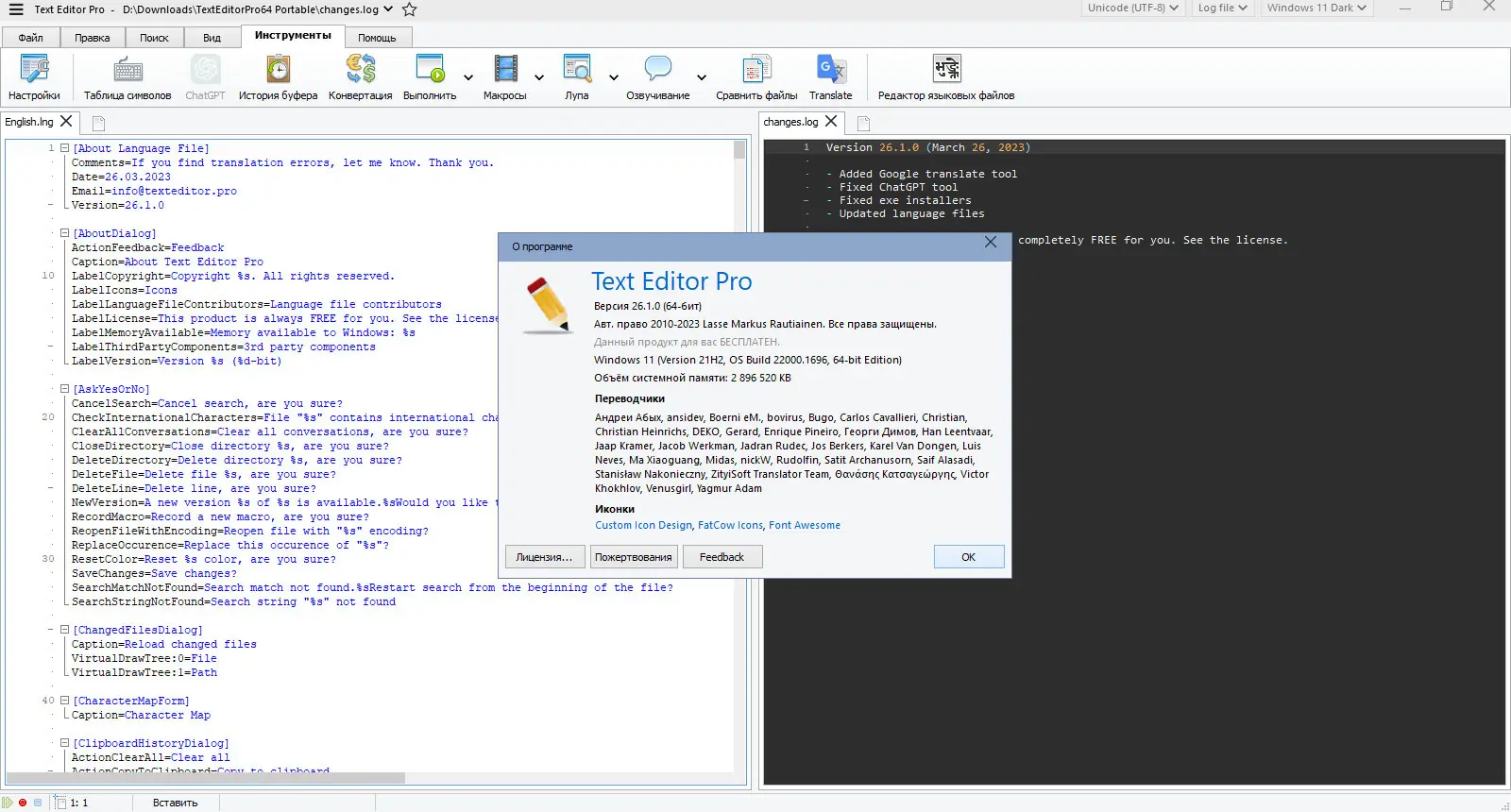 Работа с приложением