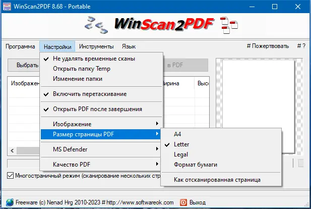Работа с приложением