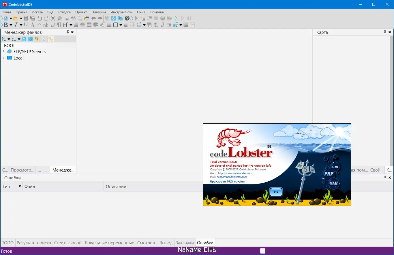 Работа с приложением