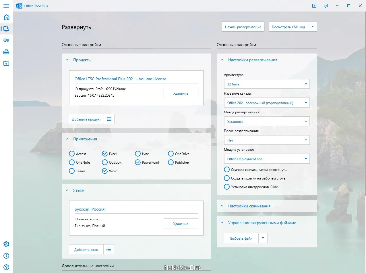 Работа с приложением