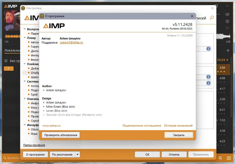 Работа с приложением