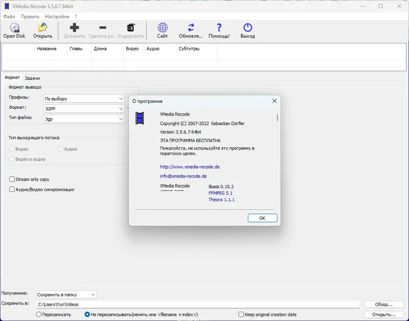 Работа с приложением