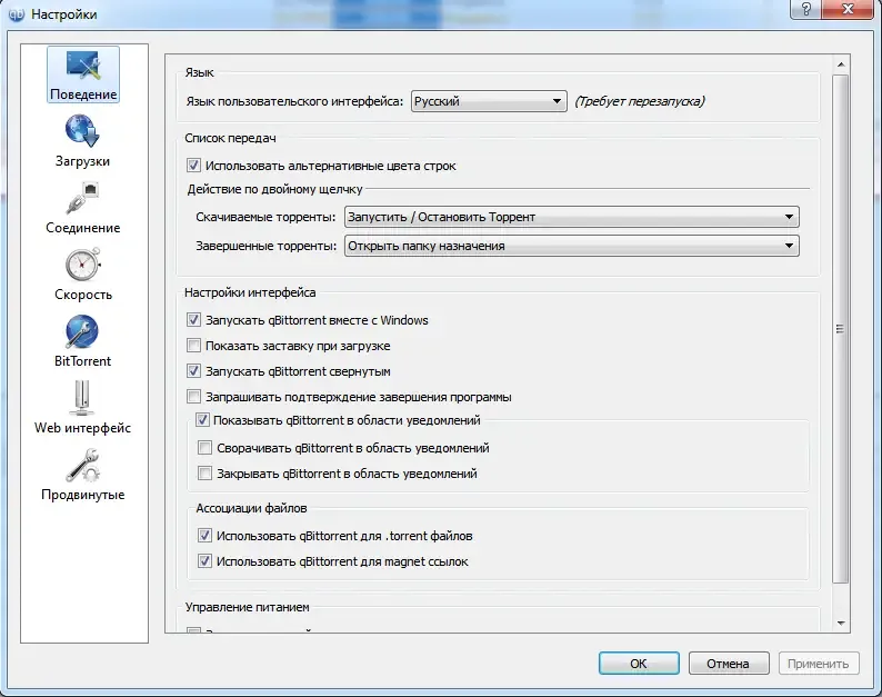 Работа с приложением