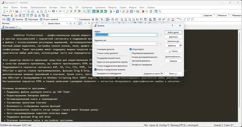 Работа с приложением