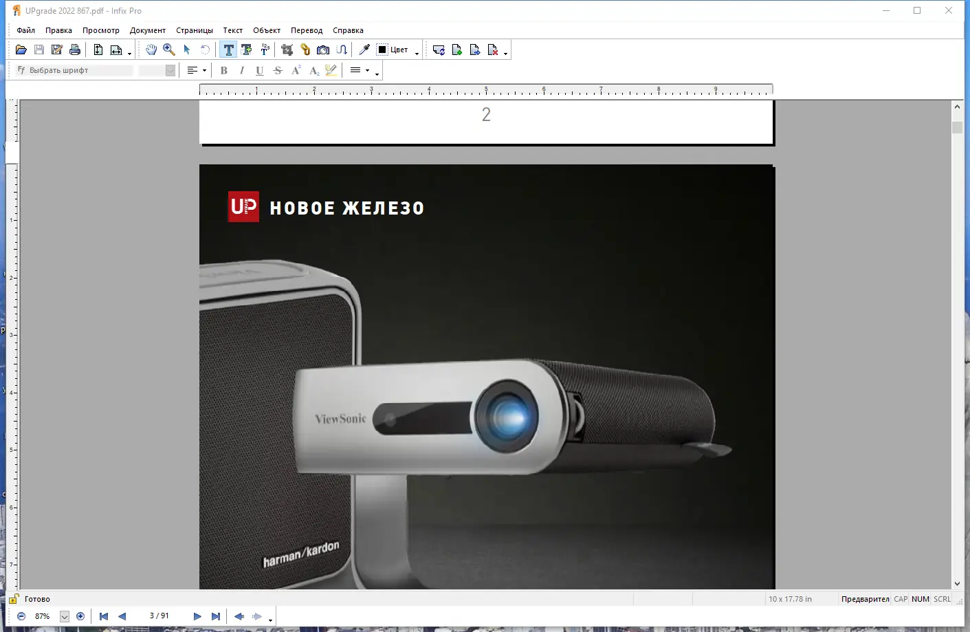 Работа с приложением