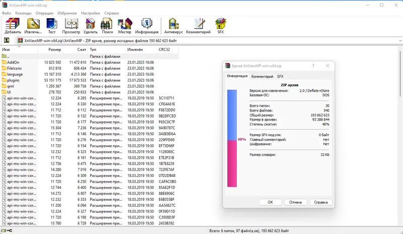 Работа с приложением