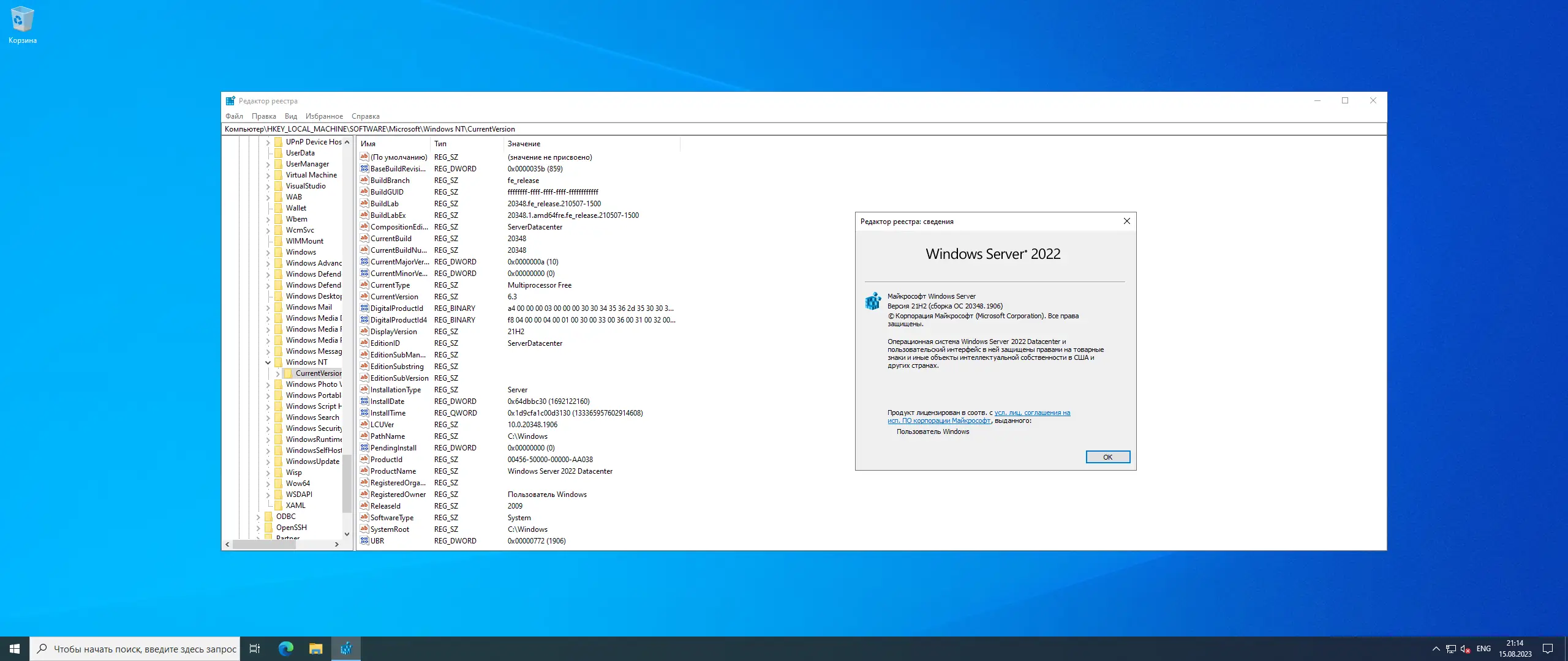 Работа с приложением