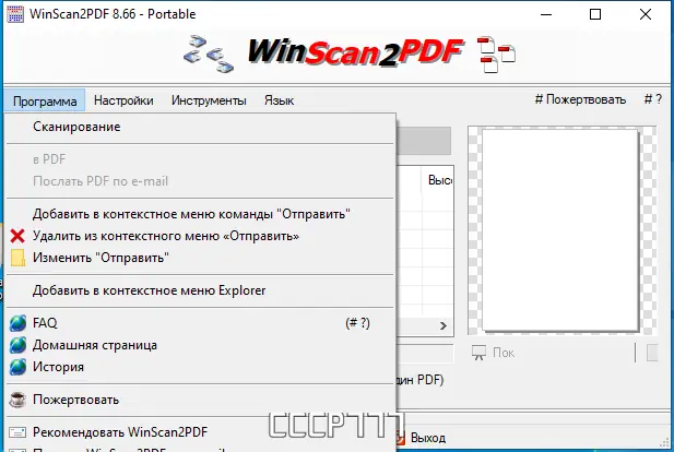 Работа с приложением
