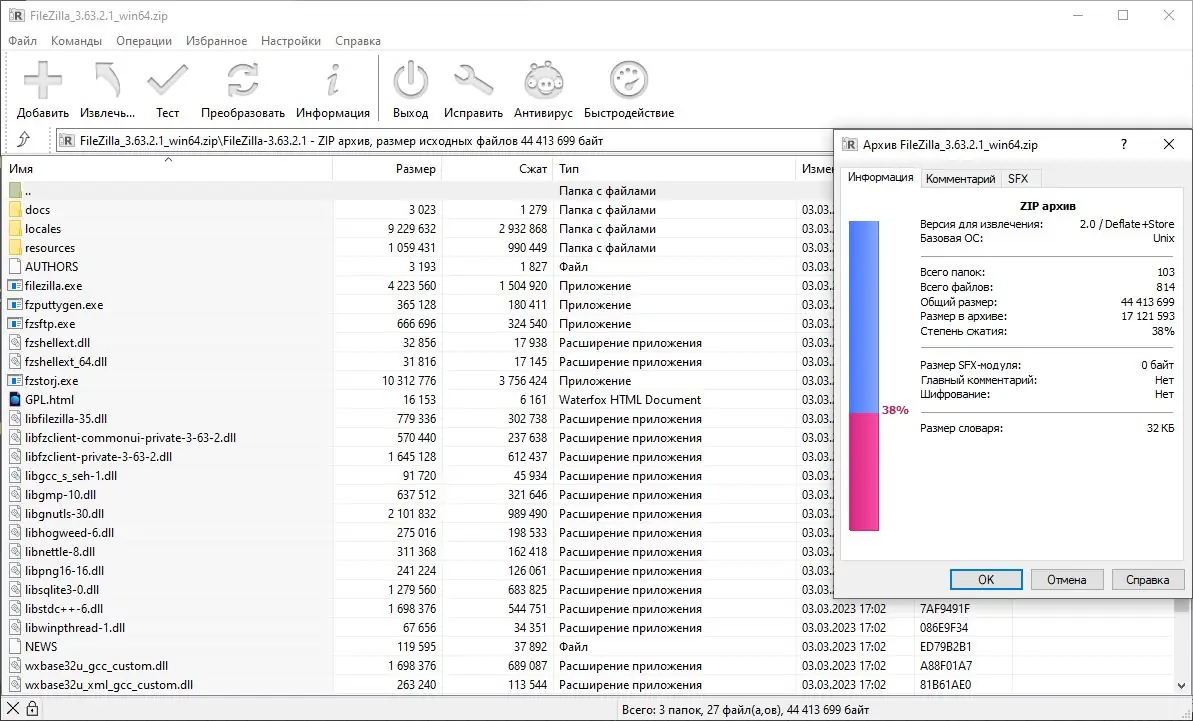 Работа с приложением