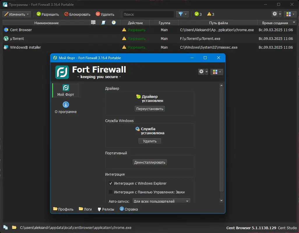 Работа с приложением