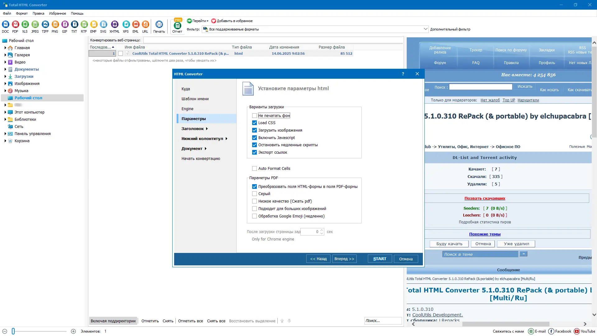 Работа с приложением