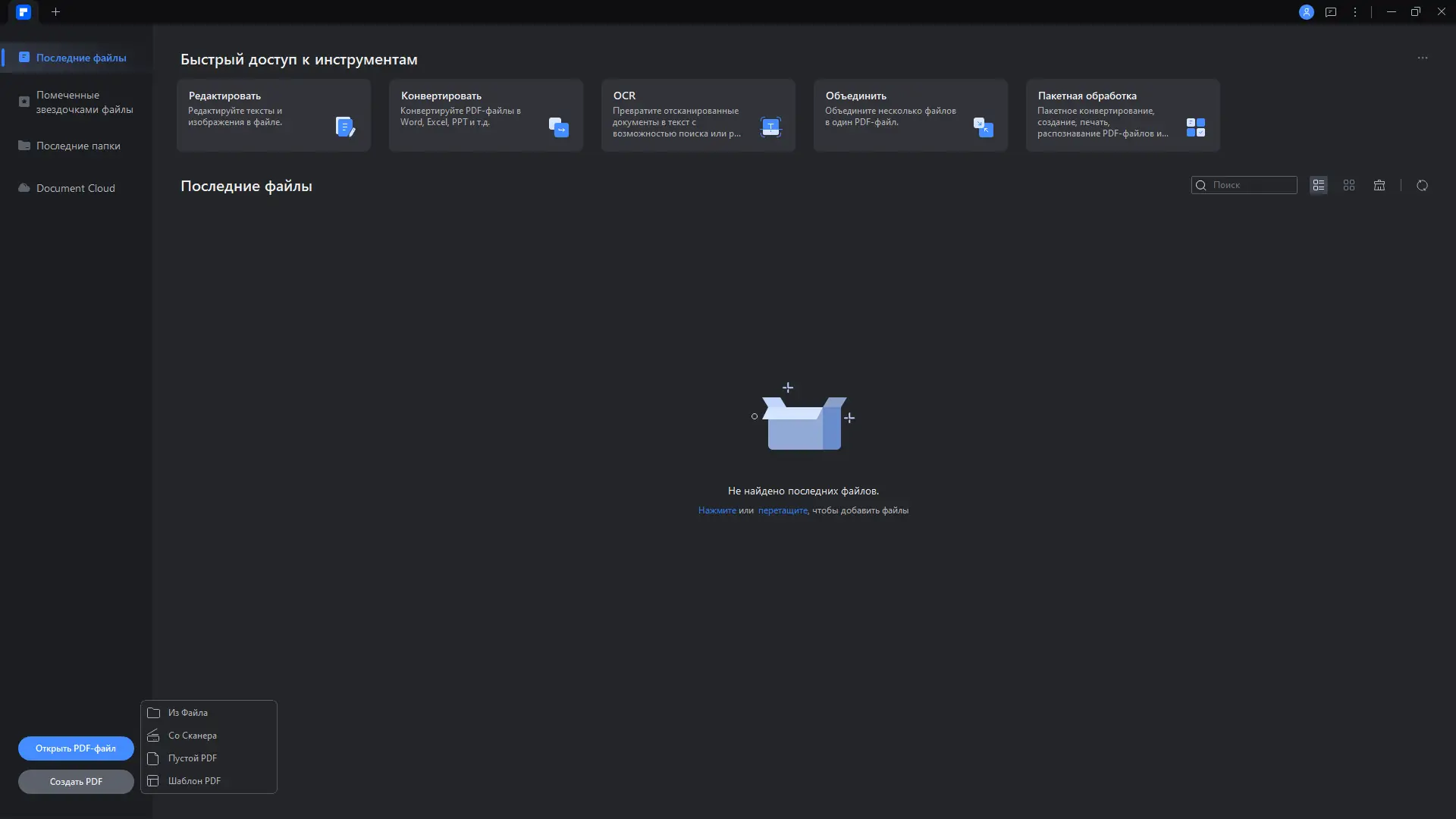 Работа с приложением