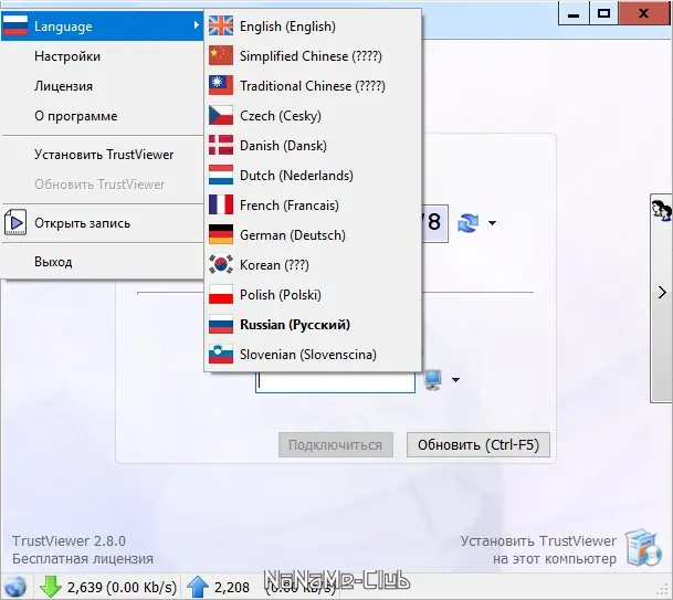 Работа с приложением