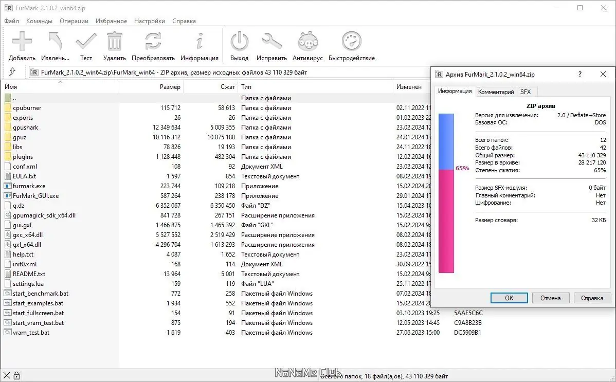 Работа с приложением