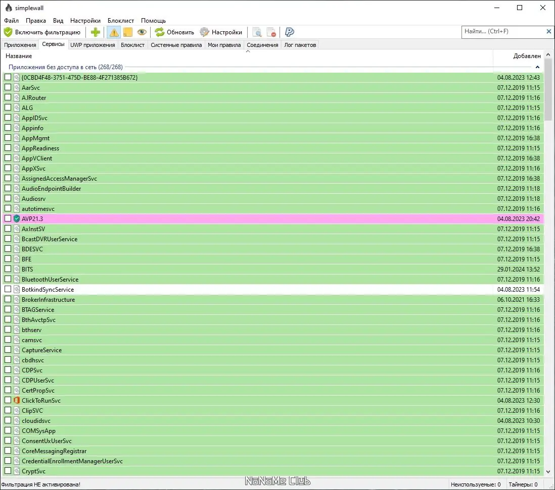 Работа с приложением