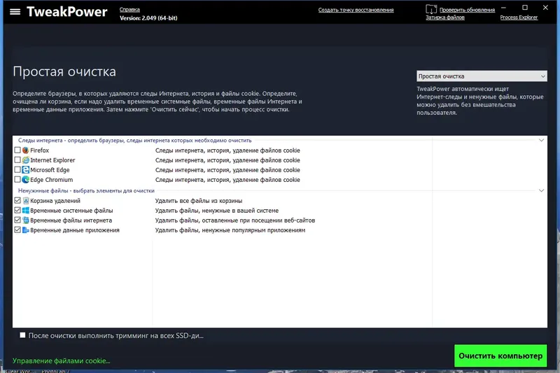 Работа с приложением