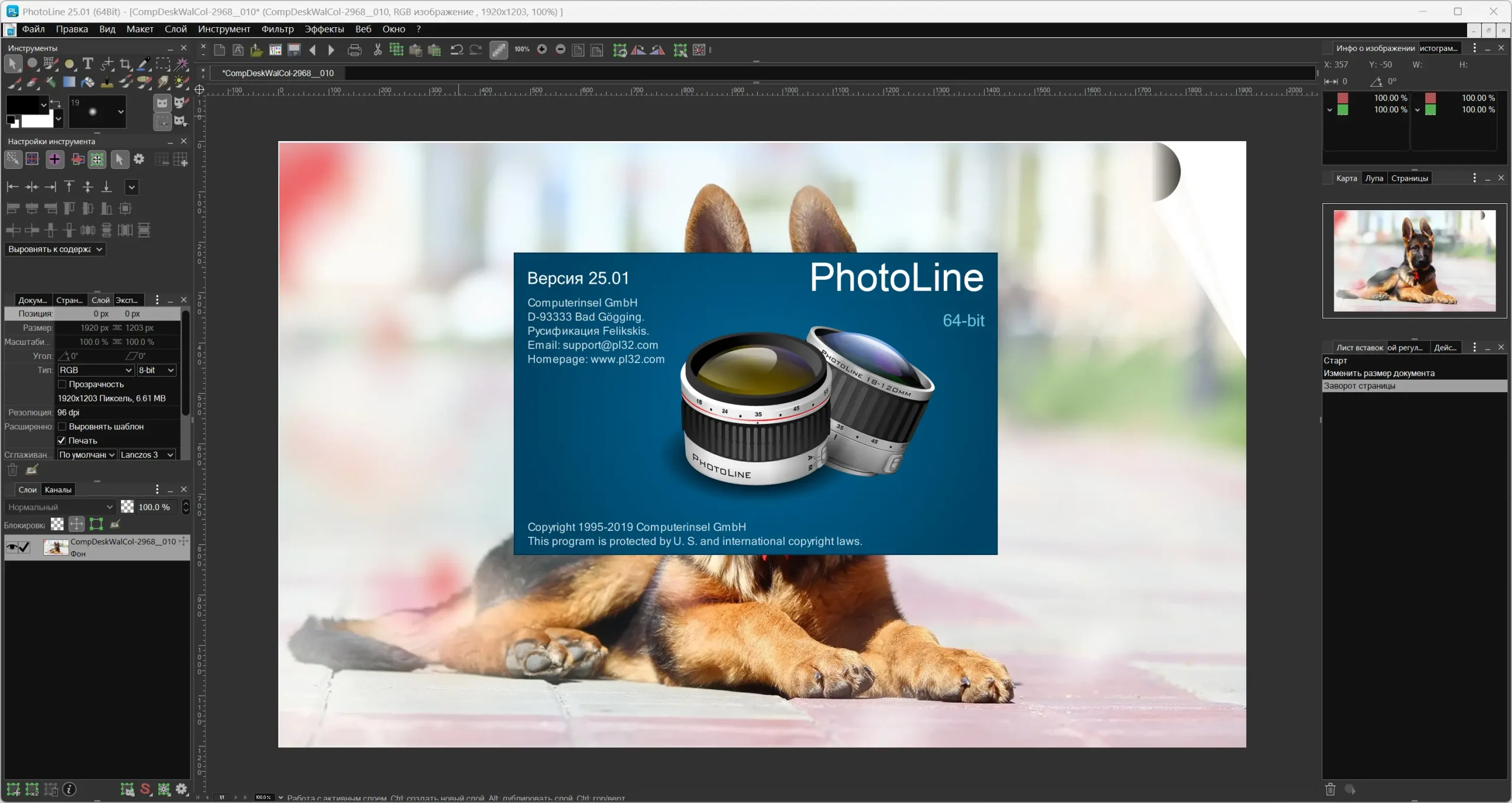 Работа с приложением