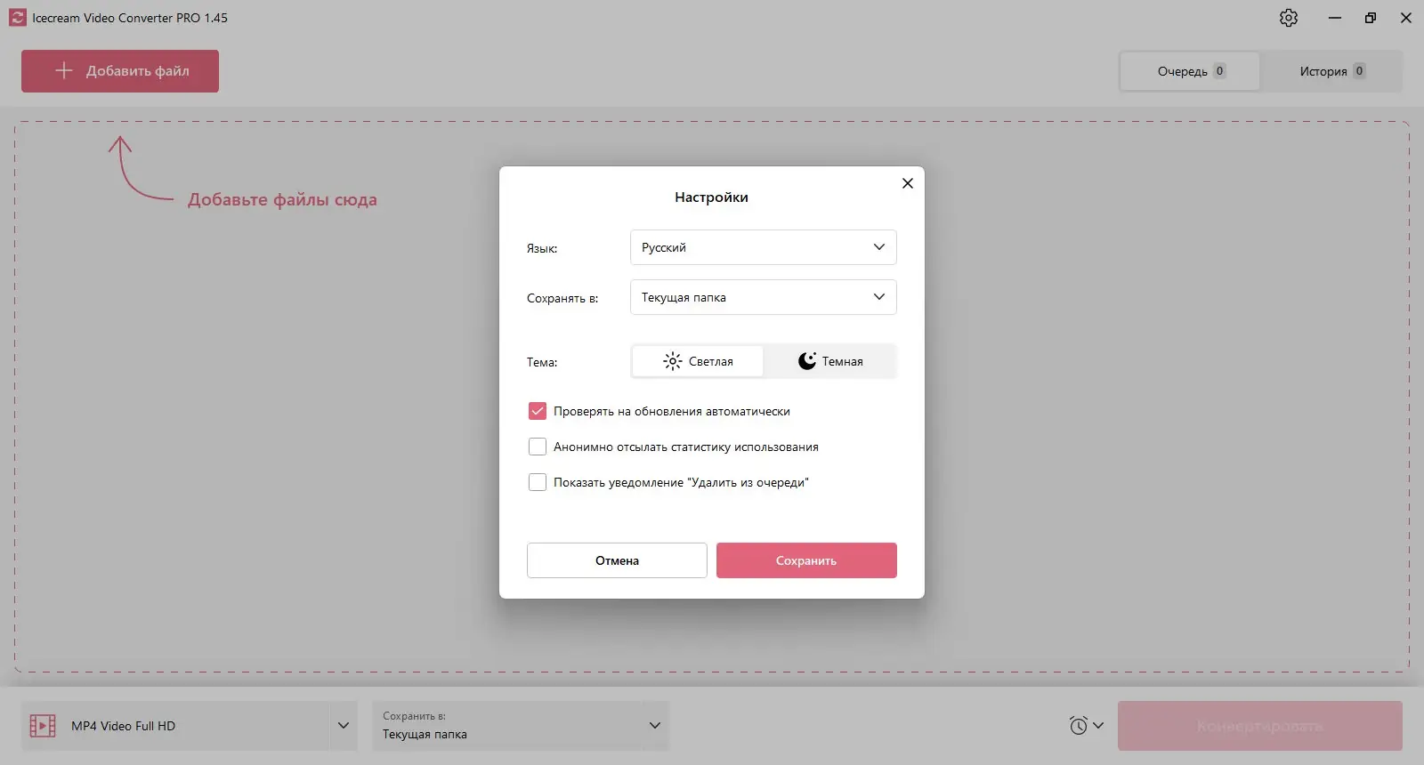 Работа с приложением