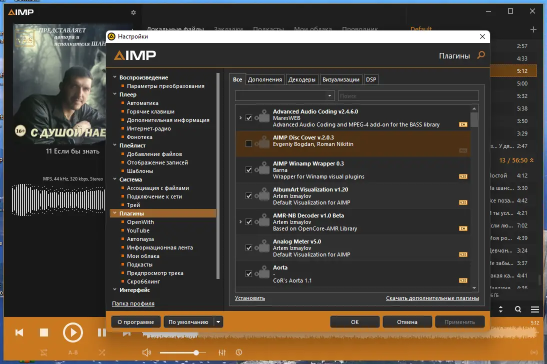 Работа с приложением