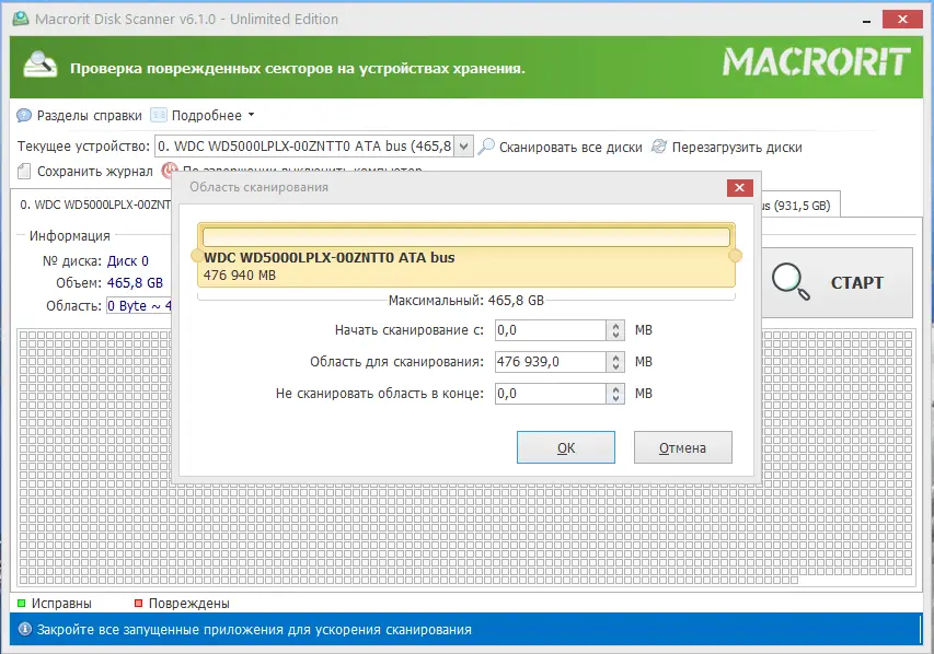 Работа с приложением