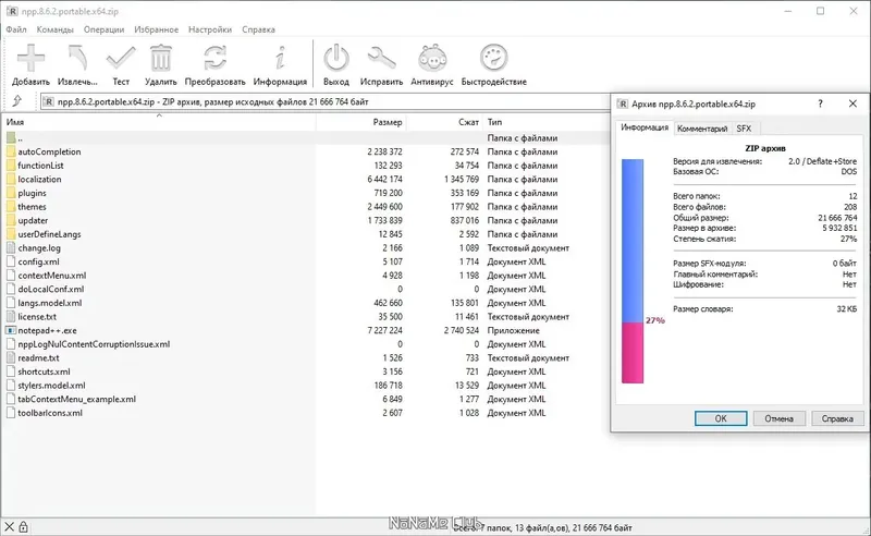 Работа с приложением