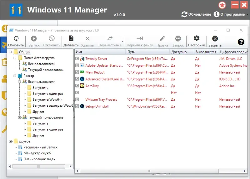 Работа с приложением