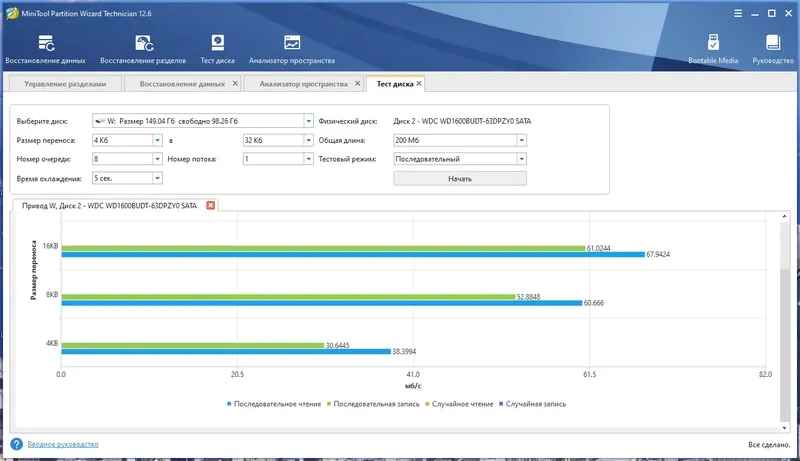 Работа с приложением