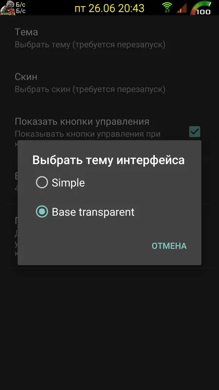 Работа с приложением