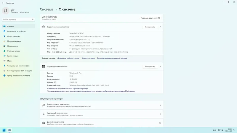 Работа с приложением