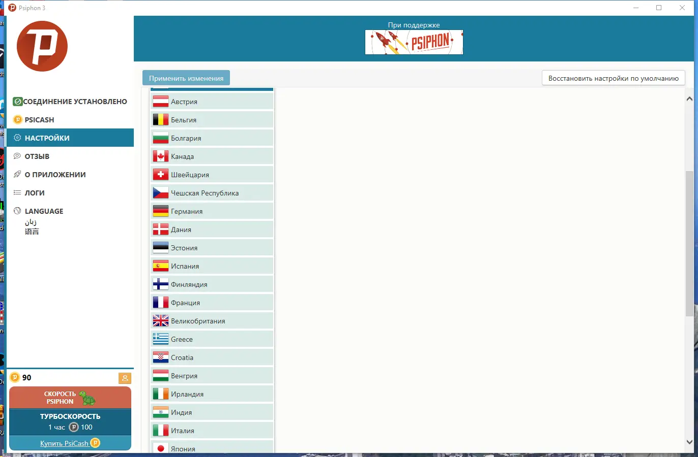 Работа с приложением