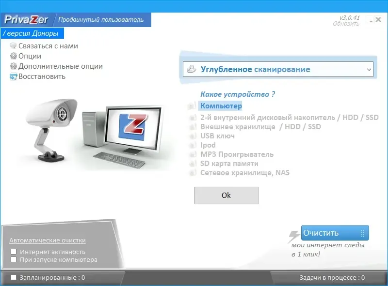 Работа с приложением