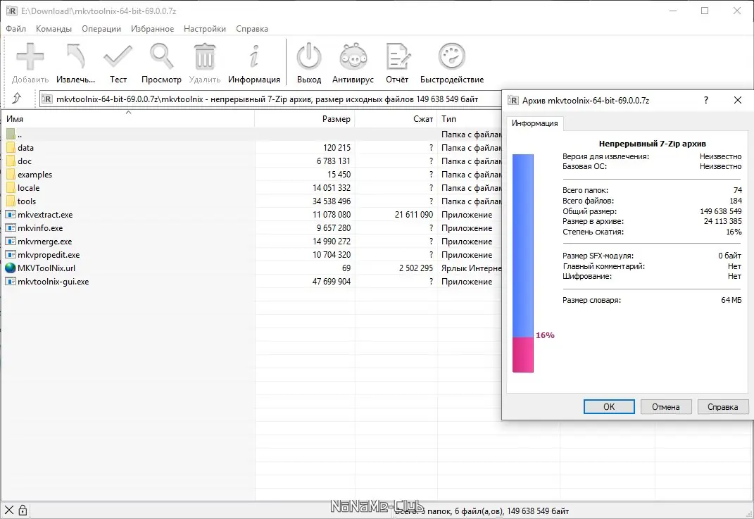 Работа с приложением