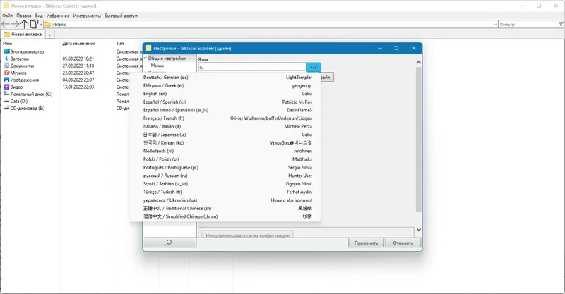Работа с приложением