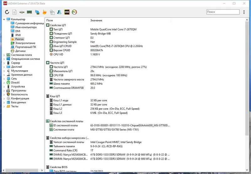 Работа с приложением