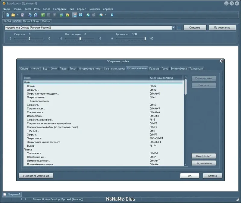 Работа с приложением