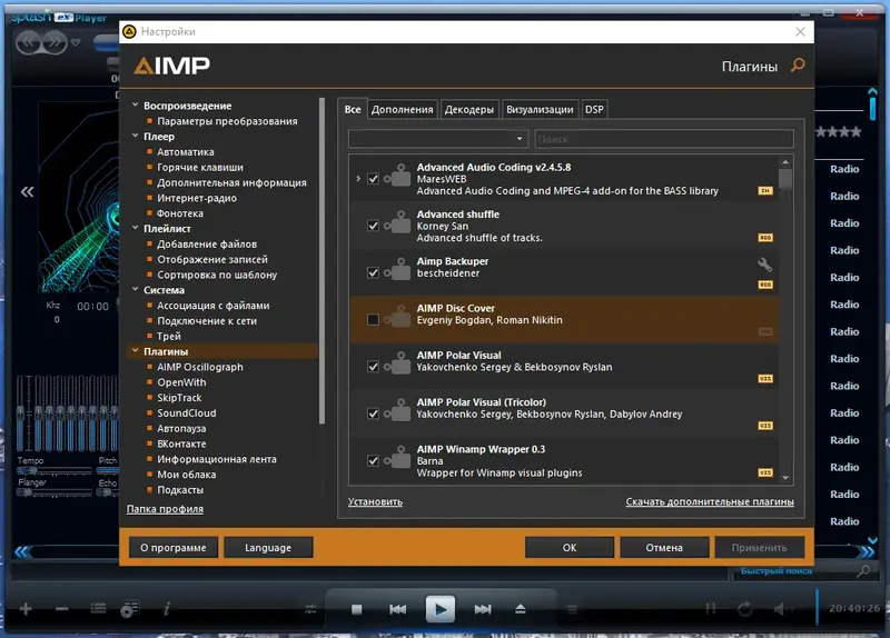 Работа с приложением