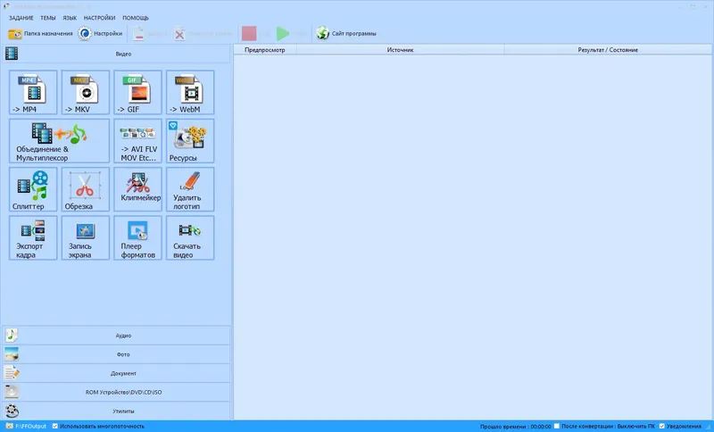 Работа с приложением