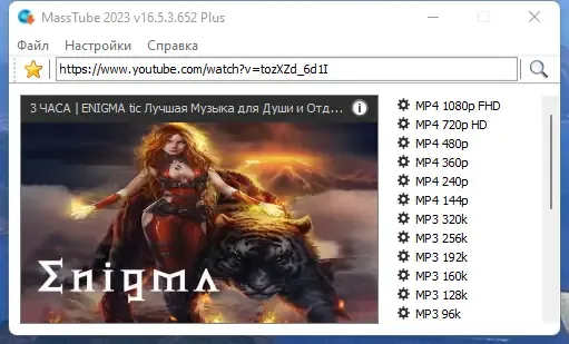 Работа с приложением