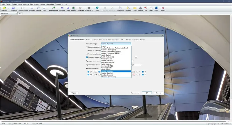 Работа с приложением