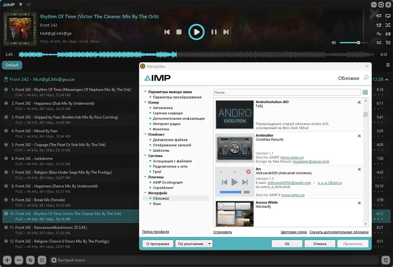 Работа с приложением