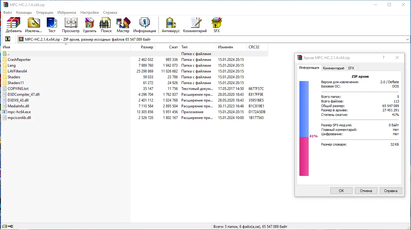 Работа с приложением