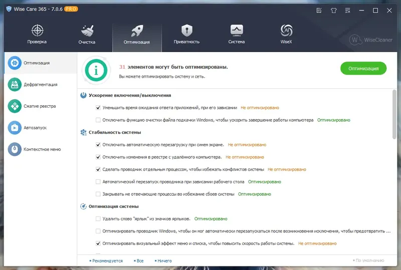 Работа с приложением