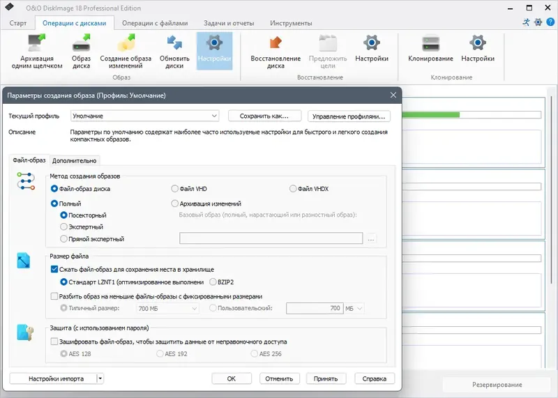 Работа с приложением
